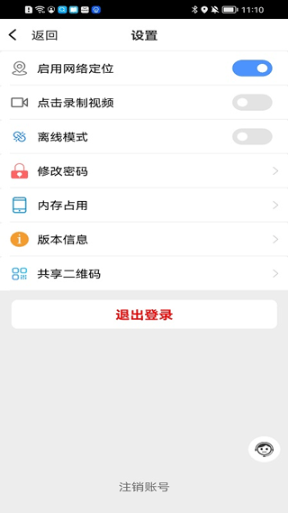 国土调查云专业版手机版