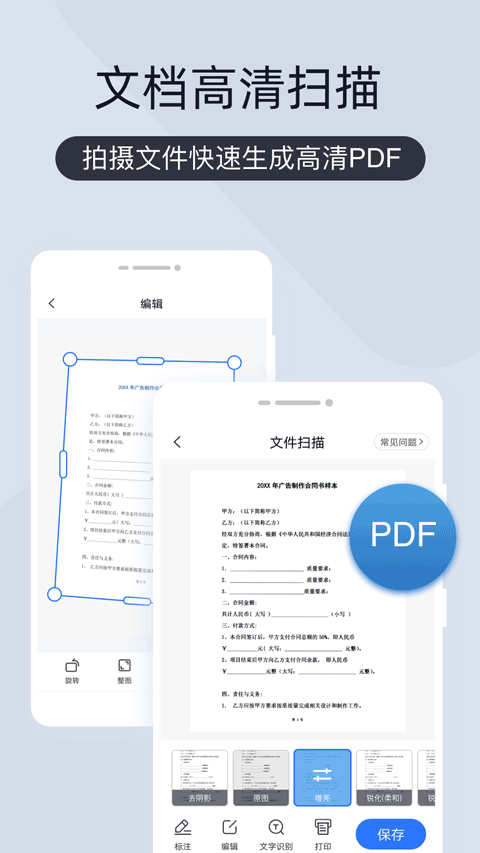 扫描王全能宝官方版