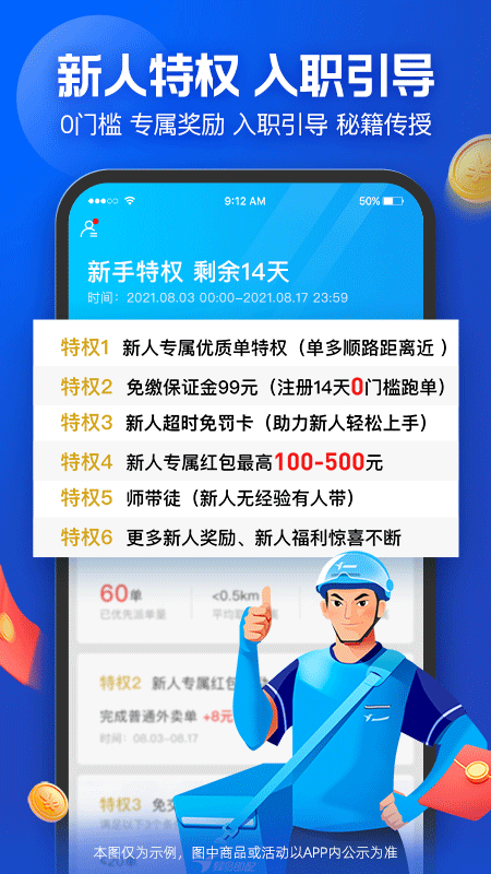 蜂鸟众包抢单神器