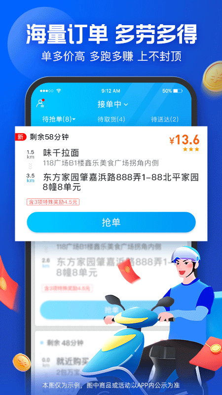 蜂鸟众包抢单神器