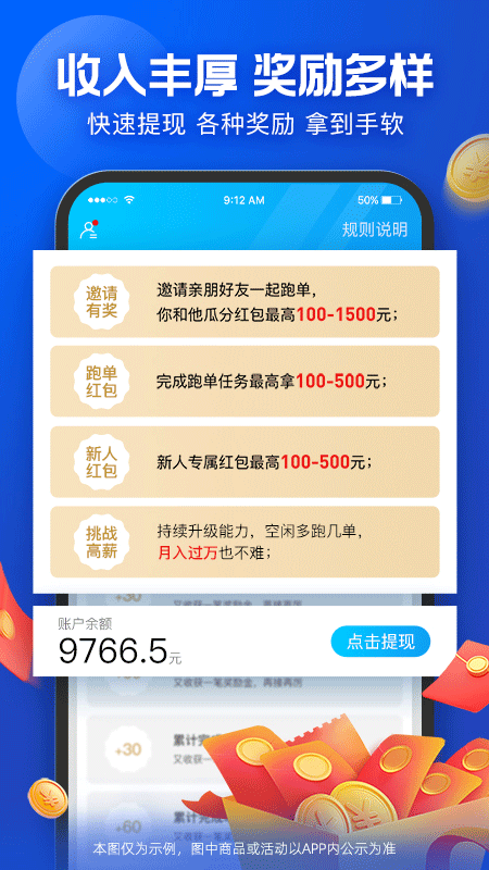 蜂鸟众包抢单神器