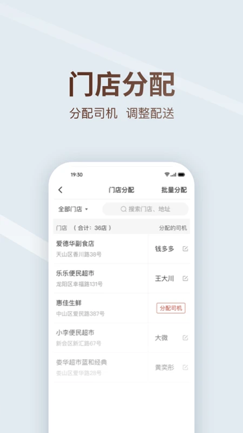 多多买菜司机版app最新版