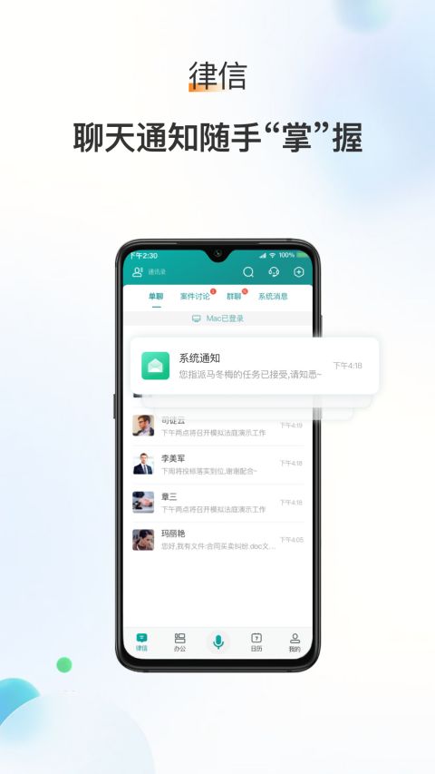 艾特律宝app