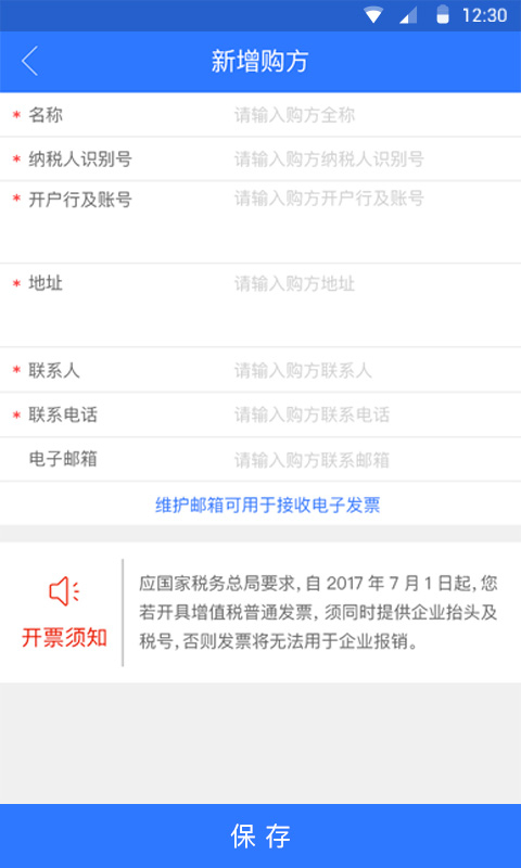 九洲财务官方版