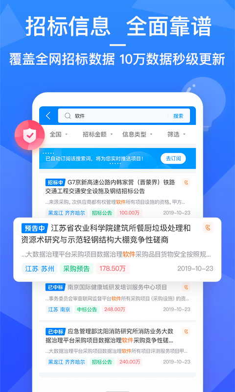 火标网app