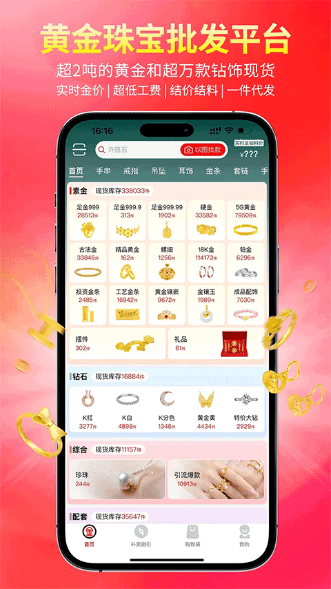 找金app