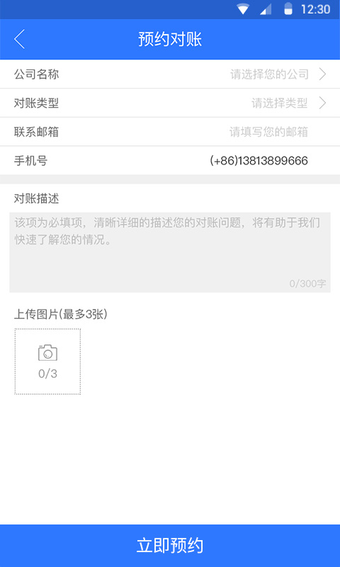 九洲财务官方版