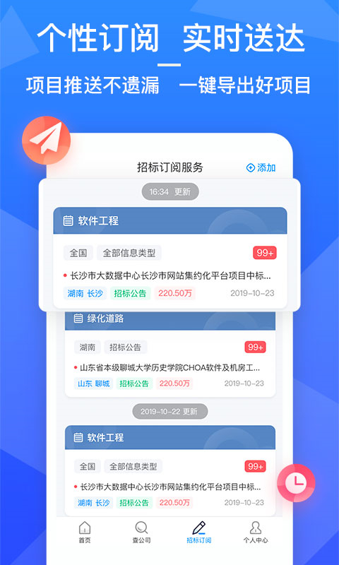 火标网app