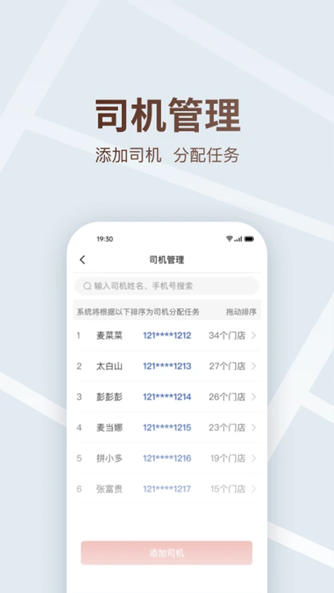 多多买菜司机版app最新版