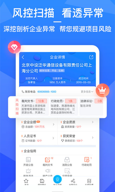火标网app
