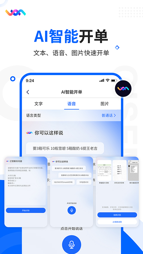 七色米进销存免费版官方版