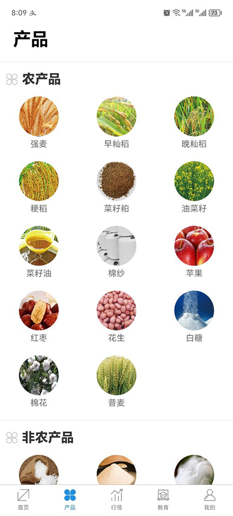郑州商品期货交易所app