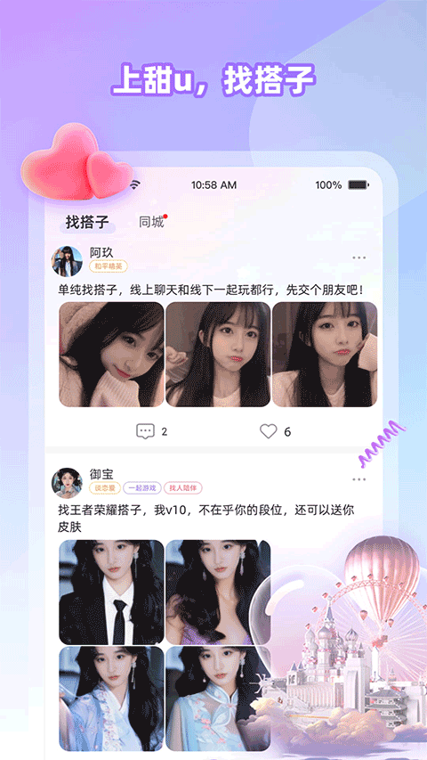 Cojoy官方app