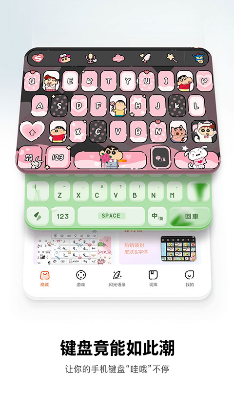 酷狗输入法手机版app