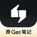 Get笔记app官方版