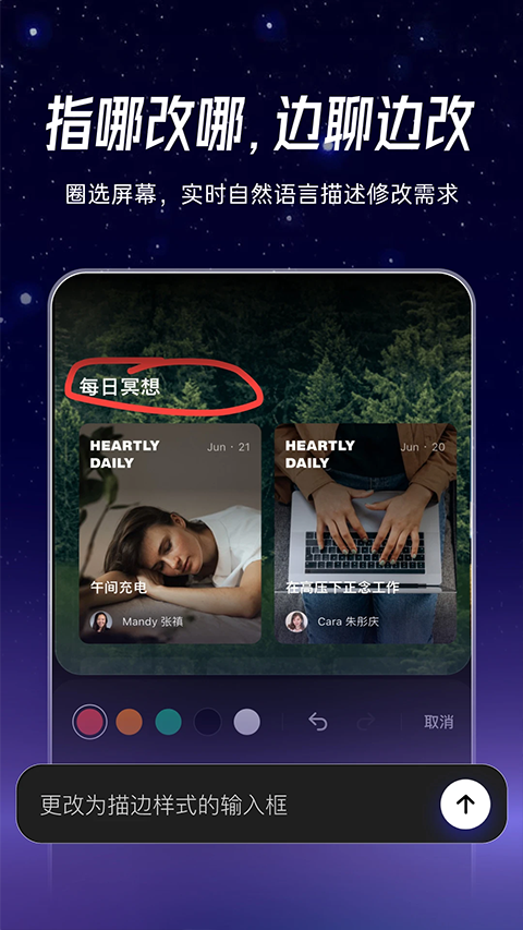 秒哒app