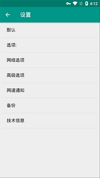 网络护卫中文版(NetGuard)