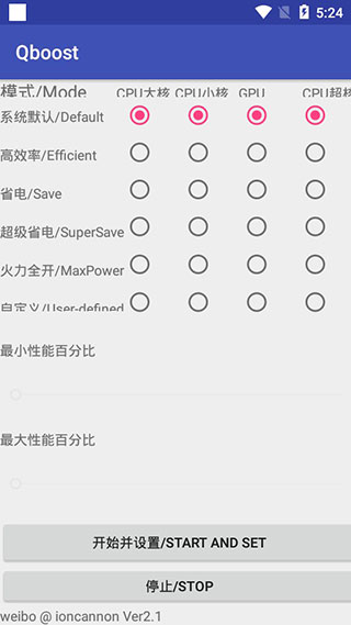 Qboost官方版