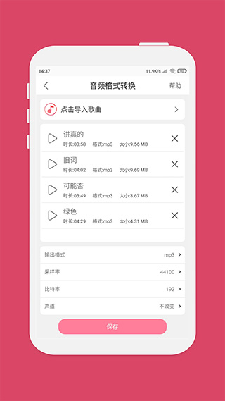 音乐剪辑器手机版