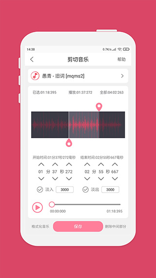 音乐剪辑器手机版