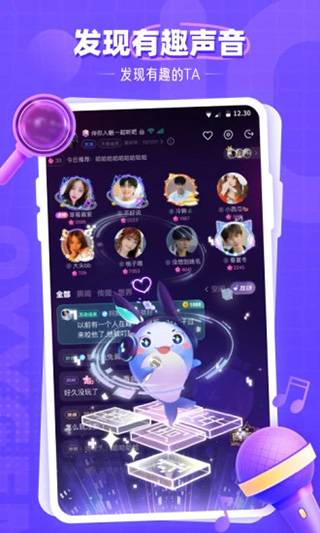 氧气语音app