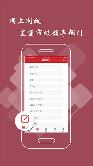 九江头条app