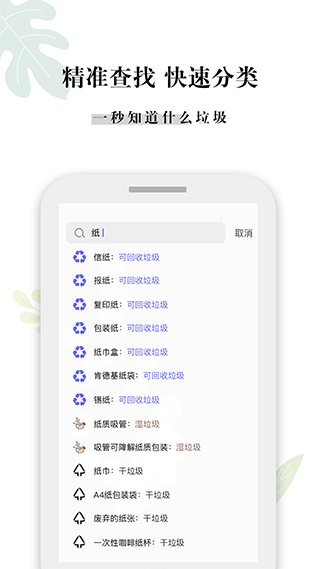 什么垃圾app