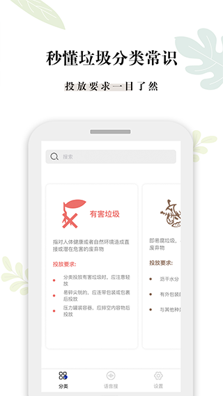 什么垃圾app