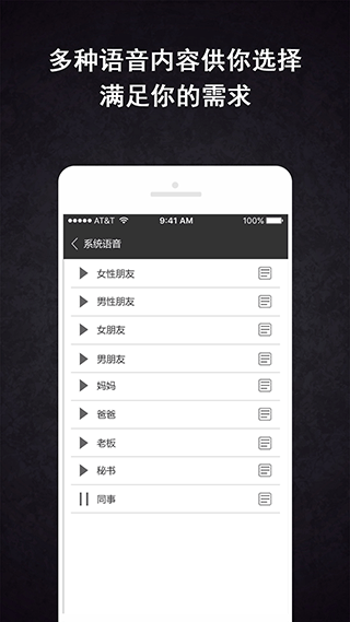 虚拟来电app