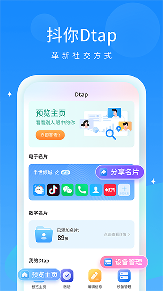 抖你app