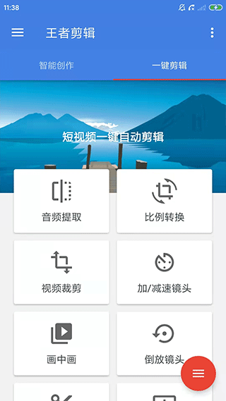 王者剪辑最新版本