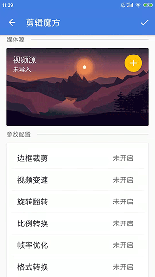 王者剪辑最新版本
