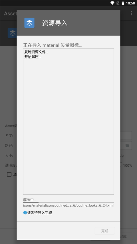 AssetStudio手机版