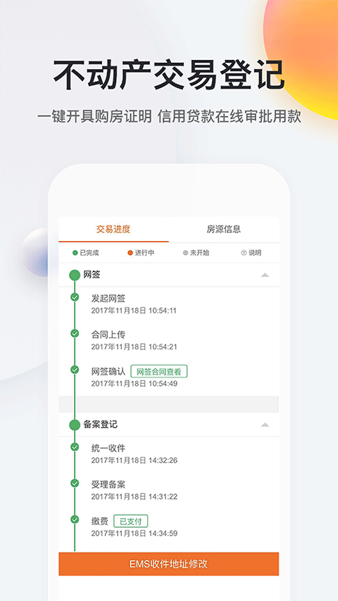 我的南京app最新版本