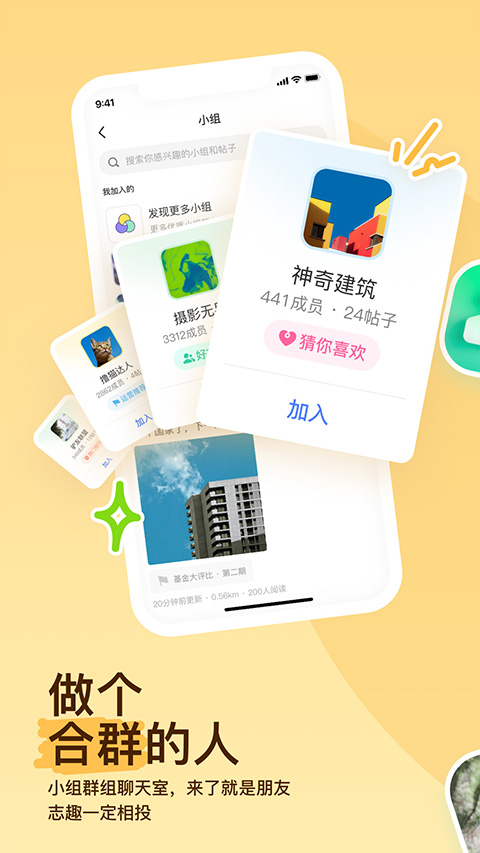 陌陌2026官方正版
