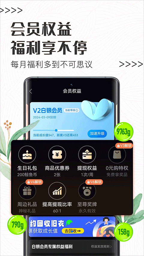 白鲸鱼旧衣服回收app