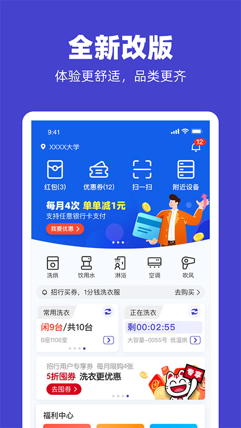U净app官方版