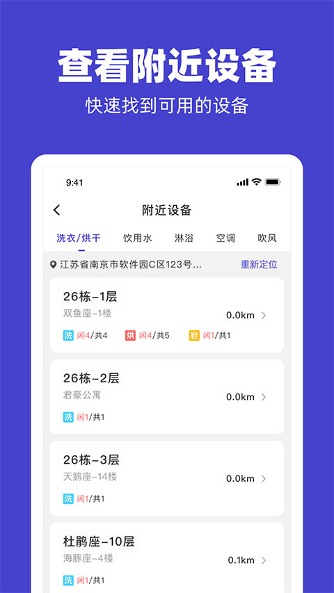 U净app官方版