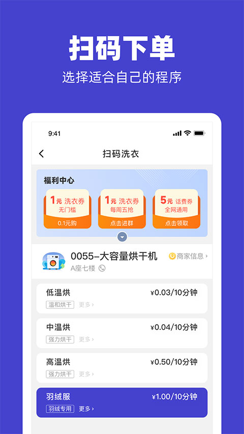 U净app官方版