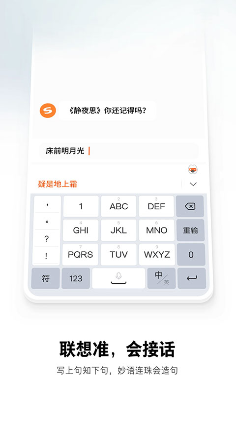 酷狗输入法手机版app