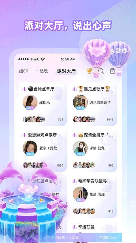 Cojoy官方app