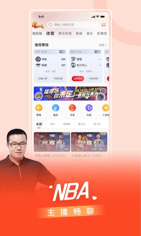 百视tv手机客户端app