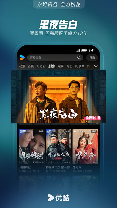 优酷视频2026最新版