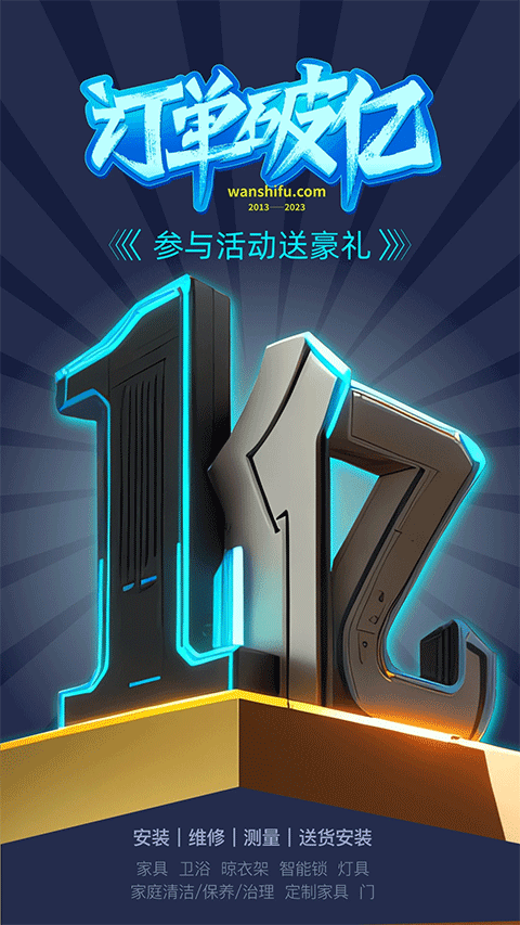 接单易师傅版app