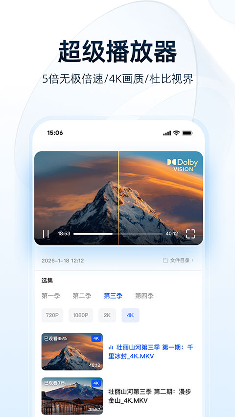 夸克网盘app