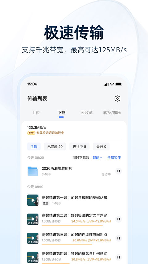 夸克网盘app