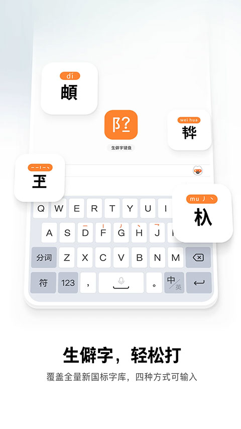 酷狗输入法手机版app