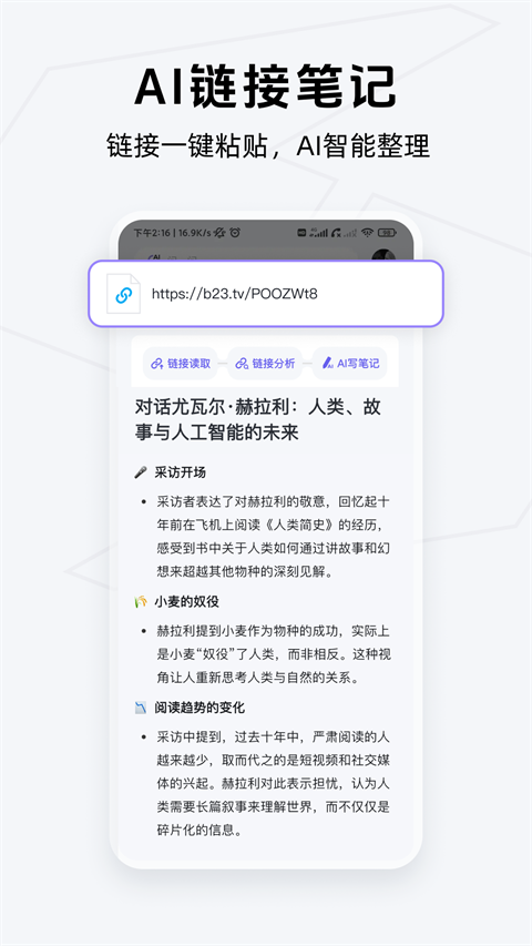 Get笔记app官方版