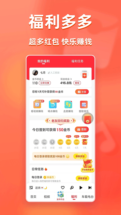 快音免费听歌2026最新版