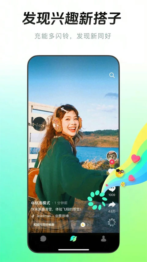 手机抖音多闪app
